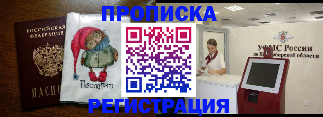 прописка 2025 в Сарапуле