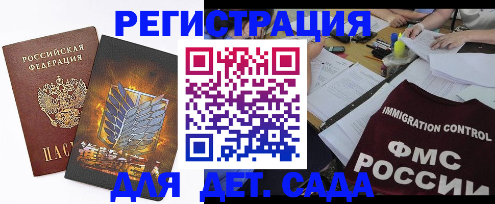 регистрация для школы в Сарапуле
