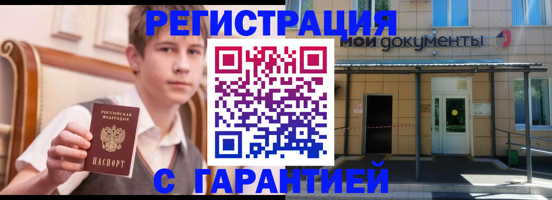 регистрация в Сарапуле