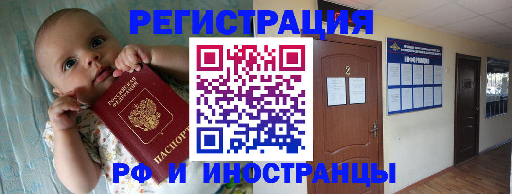 прописка иностранных граждан в Сарапуле