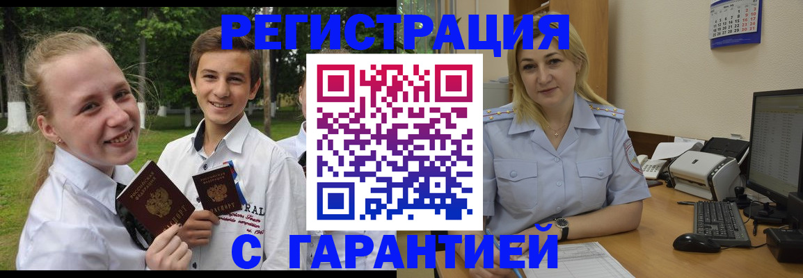 временная регистрация адрес в Сарапуле